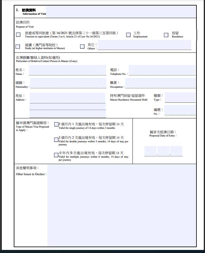 macao application form online